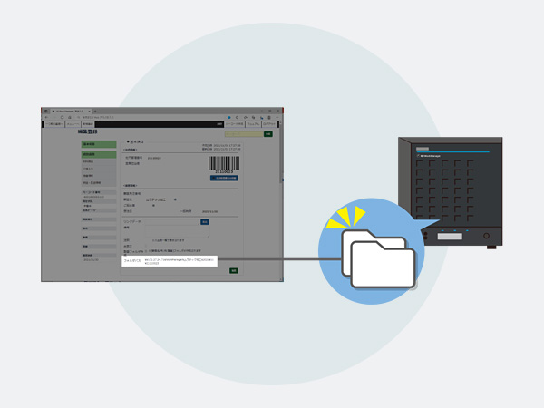 仕事ごとの紐付きフォルダーを自動構築