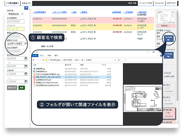 目的のフォルダーにワンタッチでアクセス