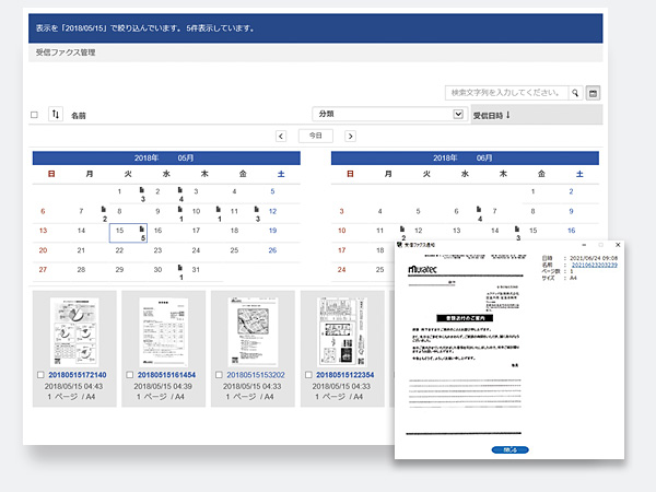 受信ファクスを見やすくカレンダー表示